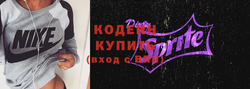 цена   Бирск  Кодеиновый сироп Lean Purple Drank 